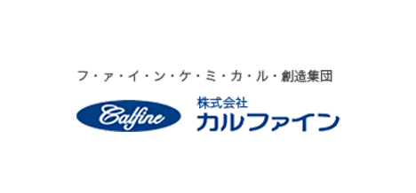 カルファイン